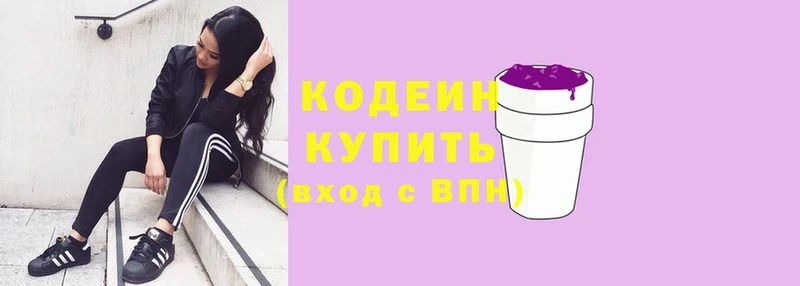 дарнет шоп  Демидов  ссылка на мегу как войти  Кодеин напиток Lean (лин) 